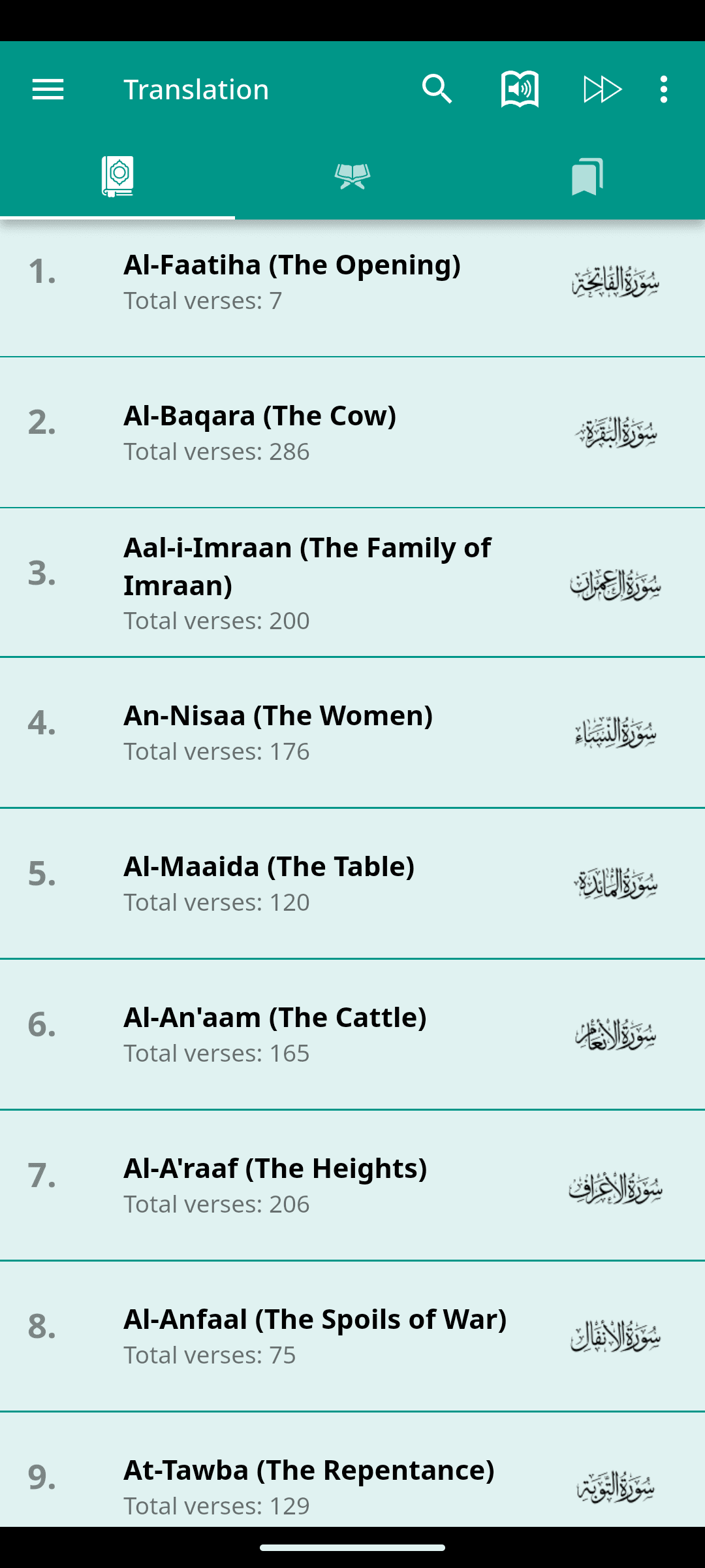 Sura List View